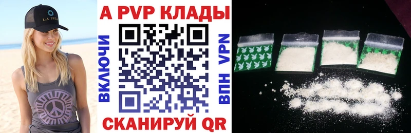 mega ТОР  даркнет сайт  darknet как зайти  Alpha PVP кристаллы  Серпухов 