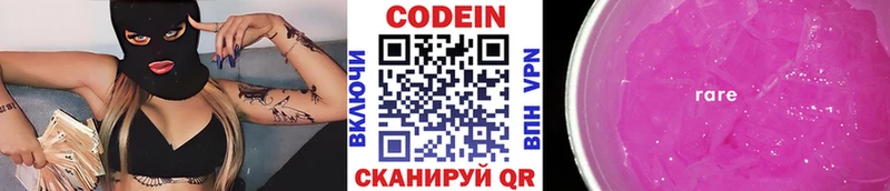 цена   Серпухов  гидра   Codein Purple Drank 