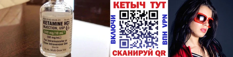 МЕГА вход  Серпухов  Кетамин VHQ 