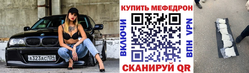 купить   Серпухов  дарк нет официальный сайт  МЯУ-МЯУ кристаллы 